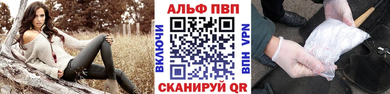 Купить где  Курганинск  Alpha-PVP Соль 