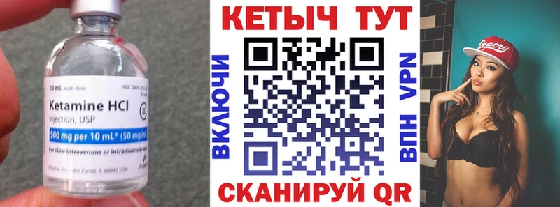 Кетамин VHQ  Купить  Курганинск 