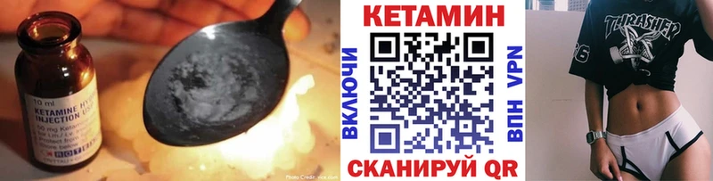 КЕТАМИН VHQ Курганинск