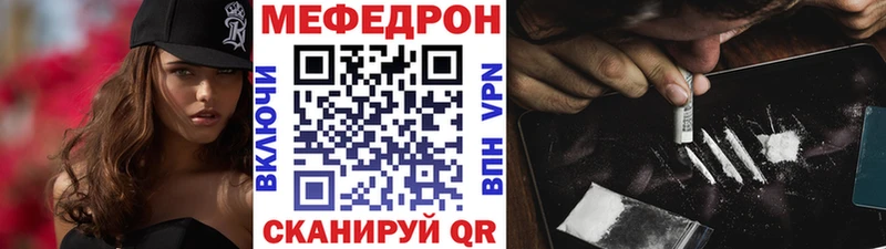 Мефедрон мука  Купить закладки  Курганинск 
