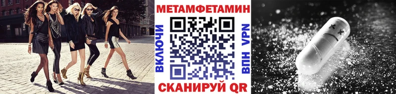Метамфетамин Methamphetamine  Купить  Курганинск 