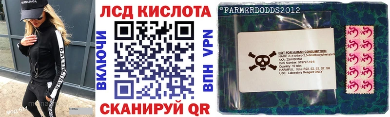 Купить  Курганинск  Марки 25I-NBOMe 1500мкг 
