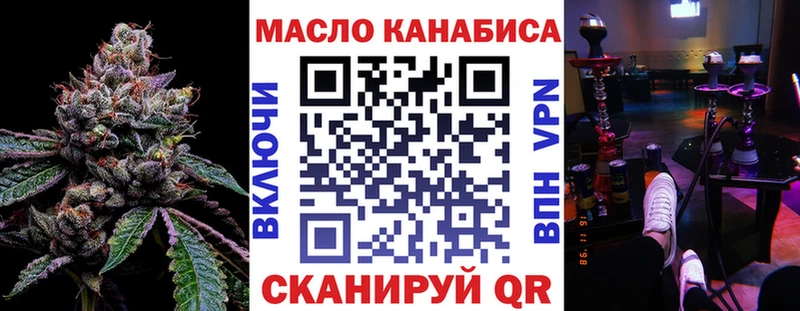 Купить закладки  Курганинск  ТГК вейп с тгк 
