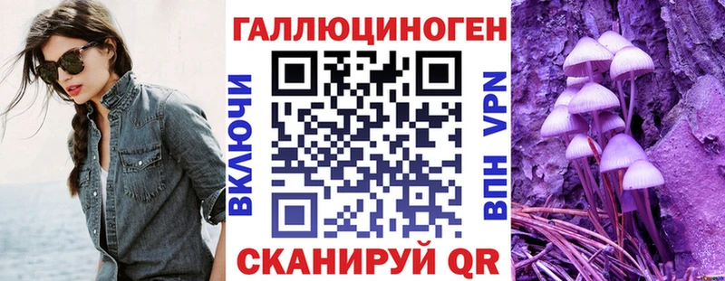 Галлюциногенные грибы прущие грибы  Купить закладки  Курганинск 